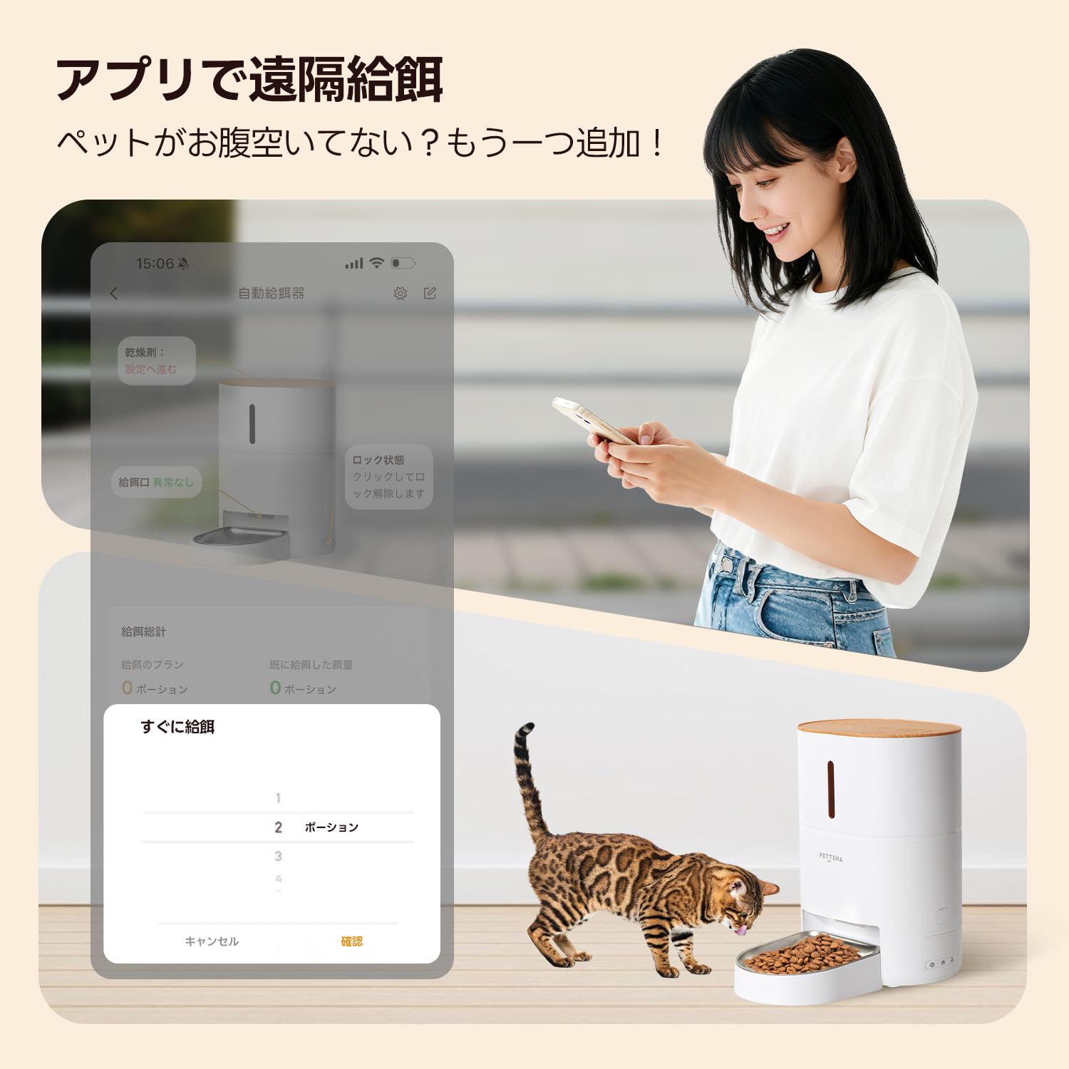 Amazon | 【WIFI操作バージョン】PETTENA 自動給餌器 WIFI 4L大容量
